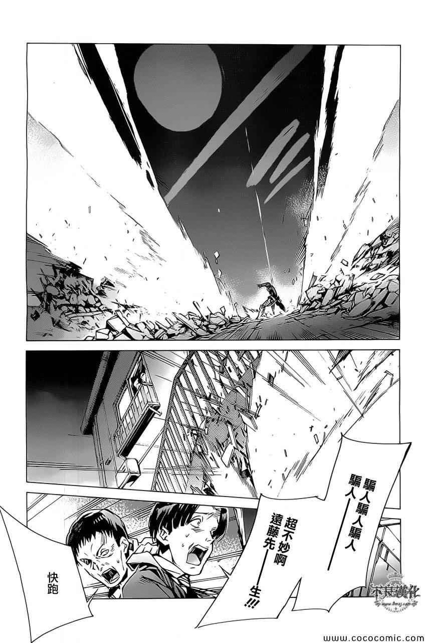 《奥特曼》漫画最新章节第21话免费下拉式在线观看章节第【9】张图片