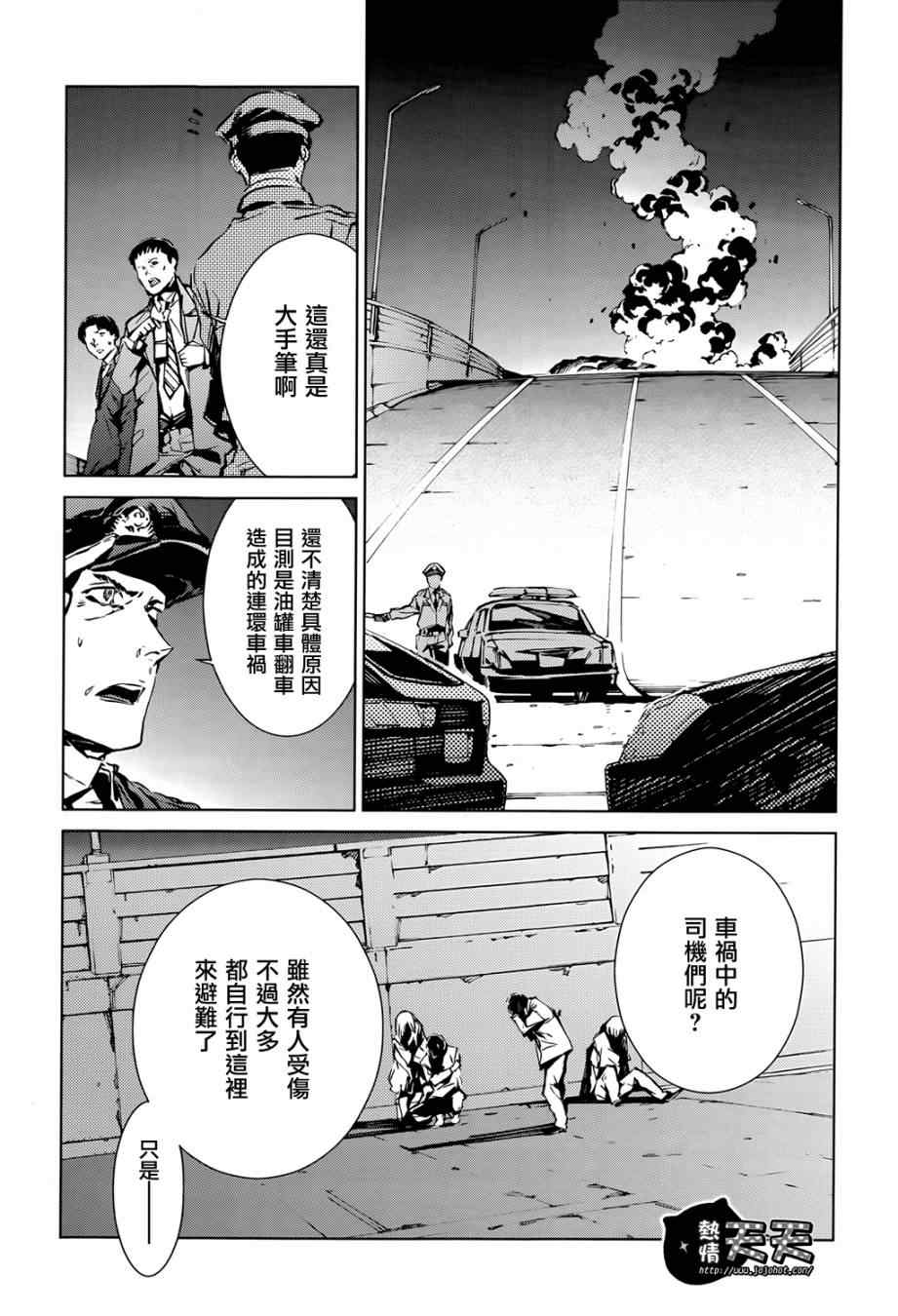 《奥特曼》漫画最新章节第9话免费下拉式在线观看章节第【4】张图片