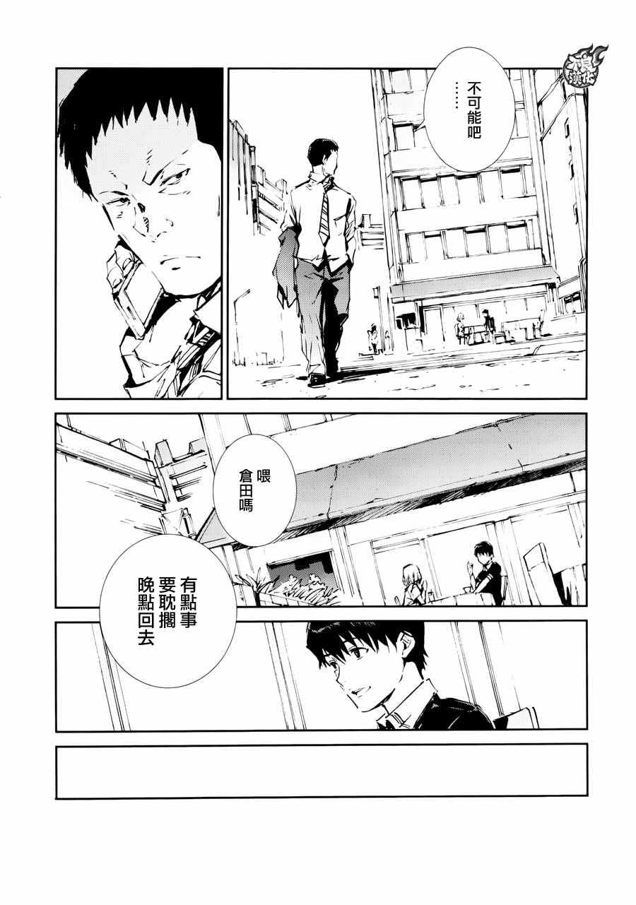 《奥特曼》漫画最新章节第52话免费下拉式在线观看章节第【7】张图片