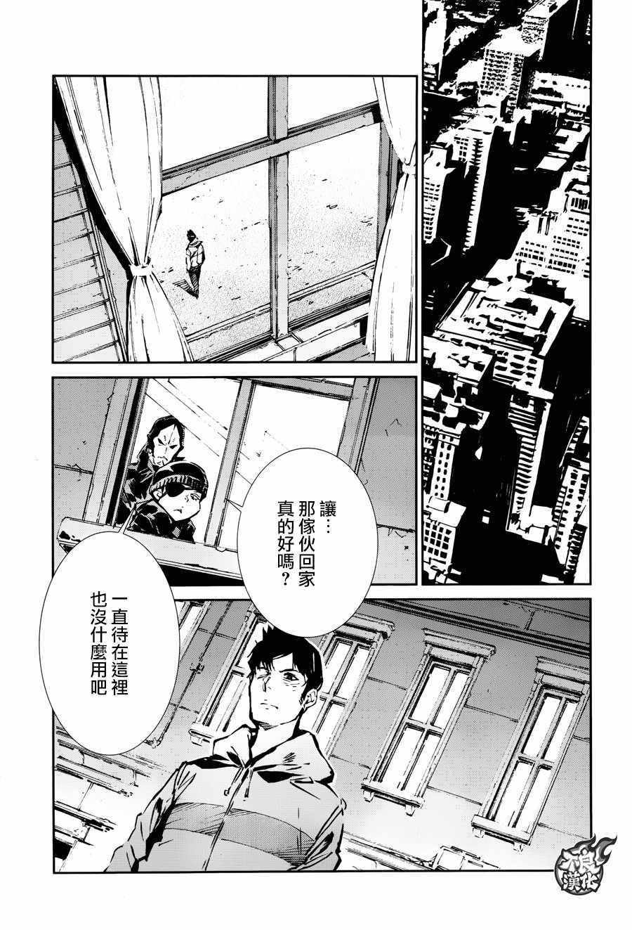 《奥特曼》漫画最新章节第60话免费下拉式在线观看章节第【14】张图片