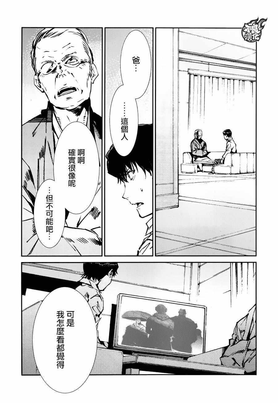 《奥特曼》漫画最新章节第59话免费下拉式在线观看章节第【23】张图片