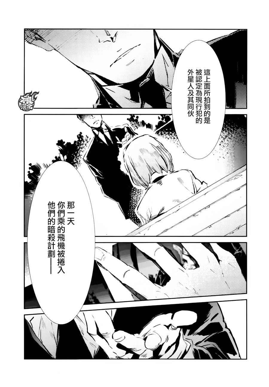 《奥特曼》漫画最新章节第42话免费下拉式在线观看章节第【35】张图片