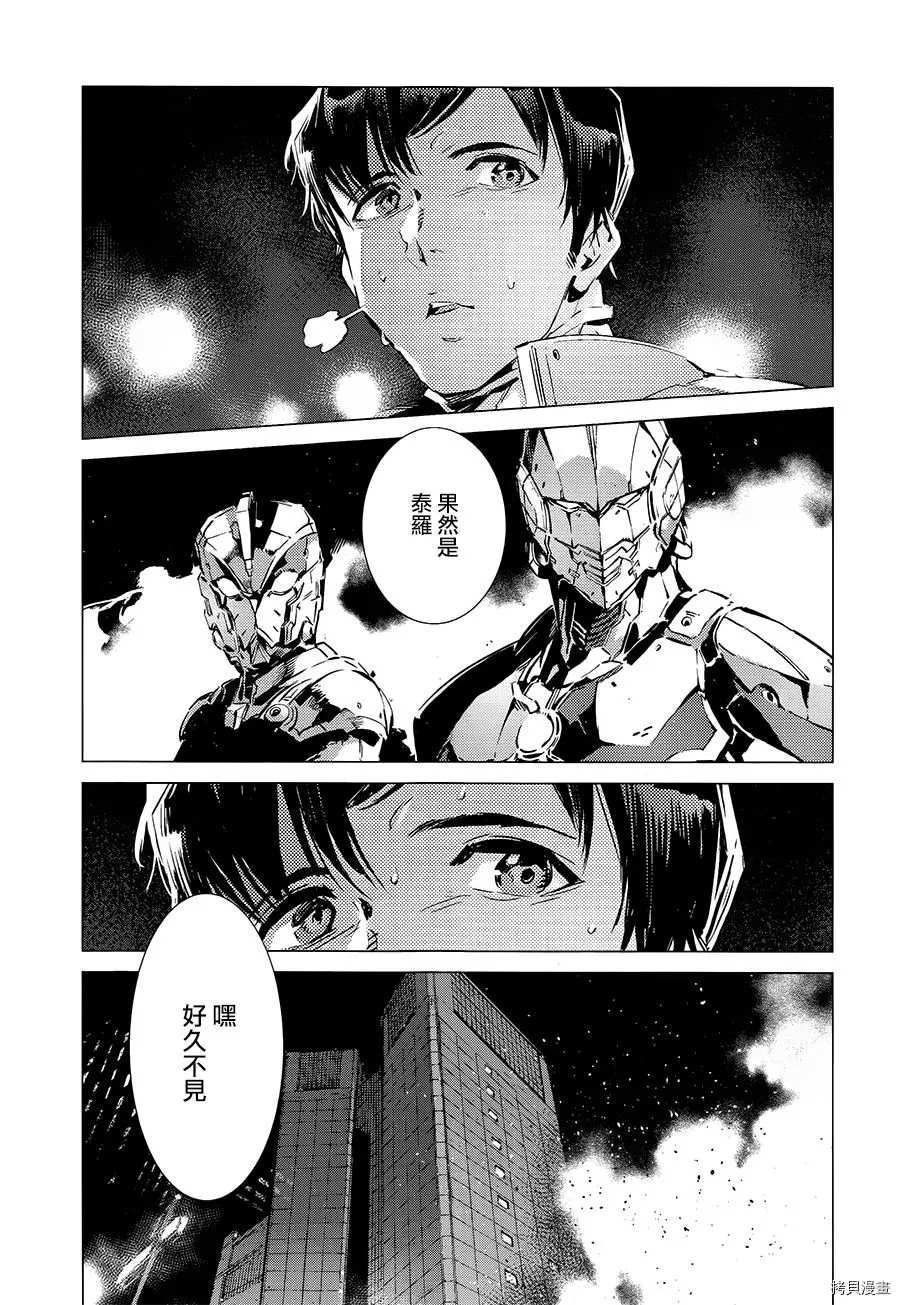 《奥特曼》漫画最新章节第89话 讥笑的骗子免费下拉式在线观看章节第【31】张图片