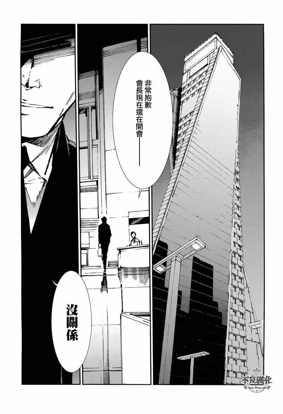 《奥特曼》漫画最新章节第32话免费下拉式在线观看章节第【9】张图片