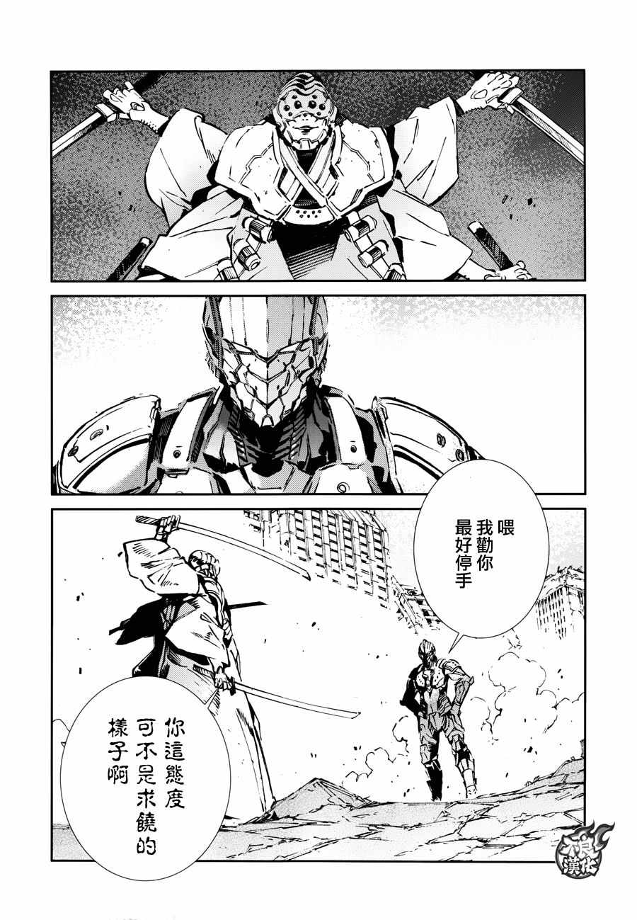 《奥特曼》漫画最新章节第68话免费下拉式在线观看章节第【11】张图片