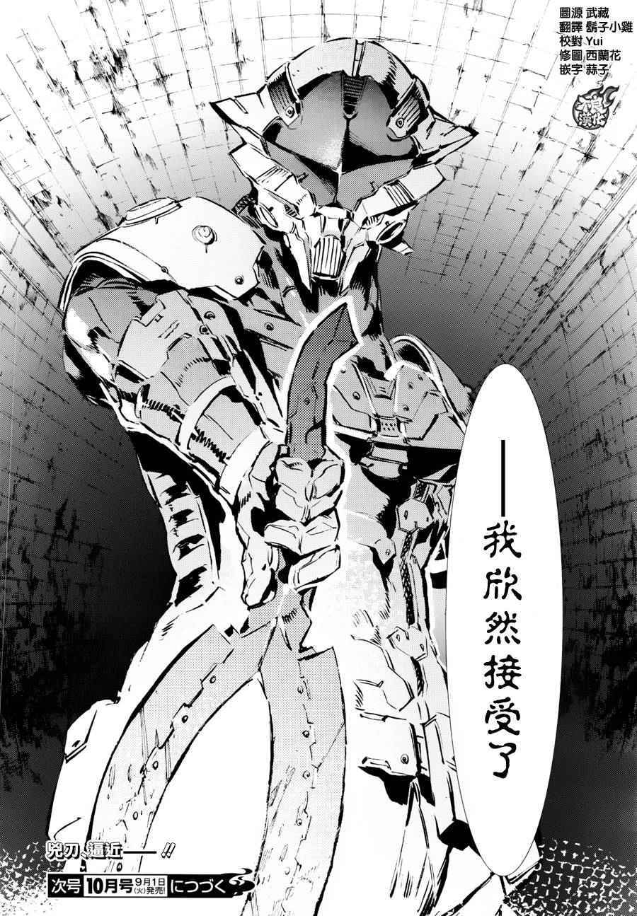 《奥特曼》漫画最新章节第43话免费下拉式在线观看章节第【20】张图片