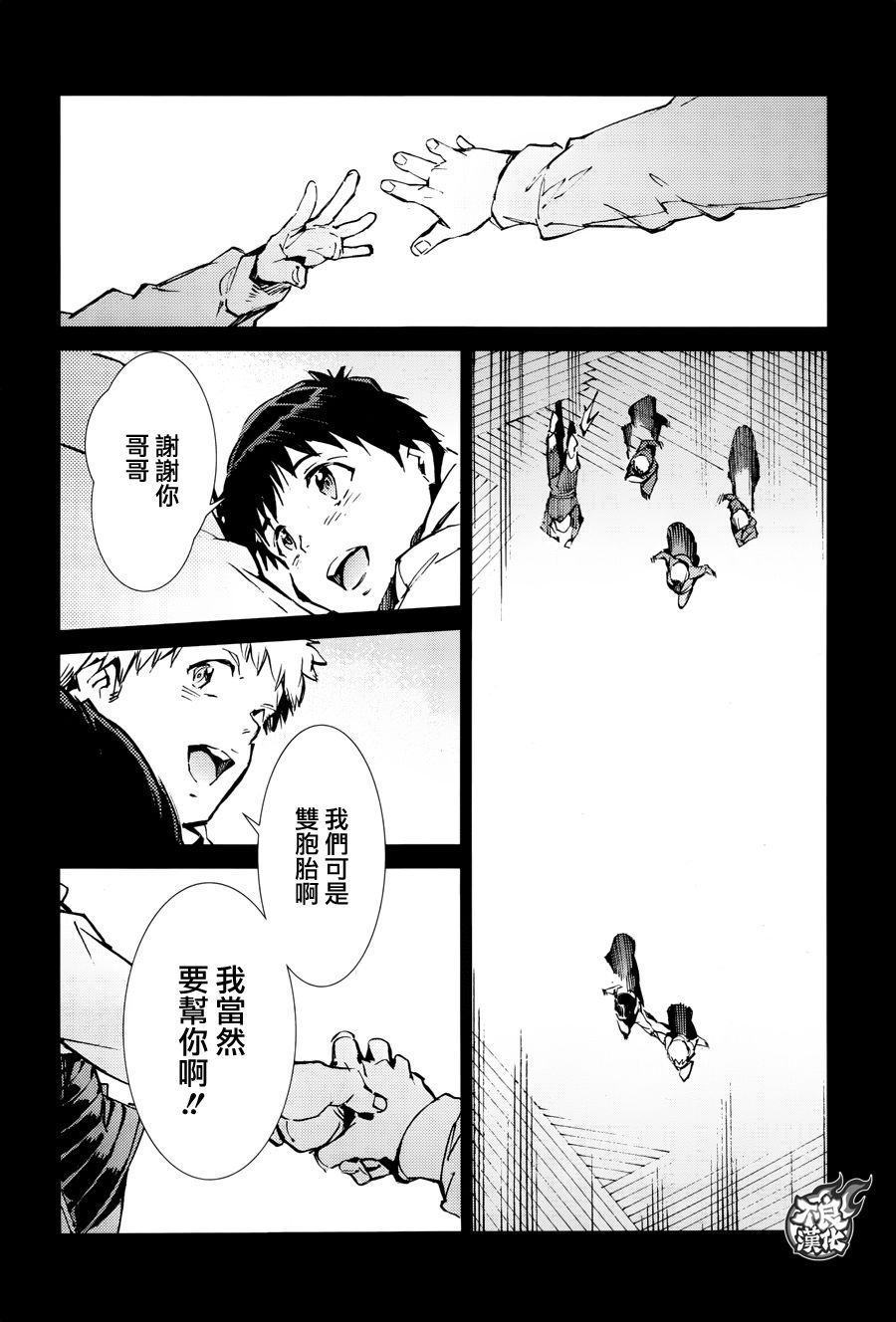 《奥特曼》漫画最新章节第66话免费下拉式在线观看章节第【6】张图片