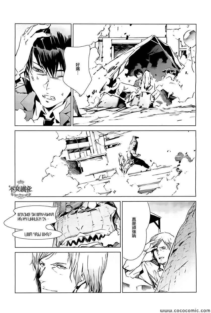 《奥特曼》漫画最新章节第17话免费下拉式在线观看章节第【20】张图片