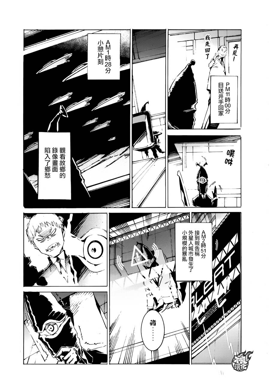 《奥特曼》漫画最新章节ULTRAMAN 番外篇免费下拉式在线观看章节第【6】张图片