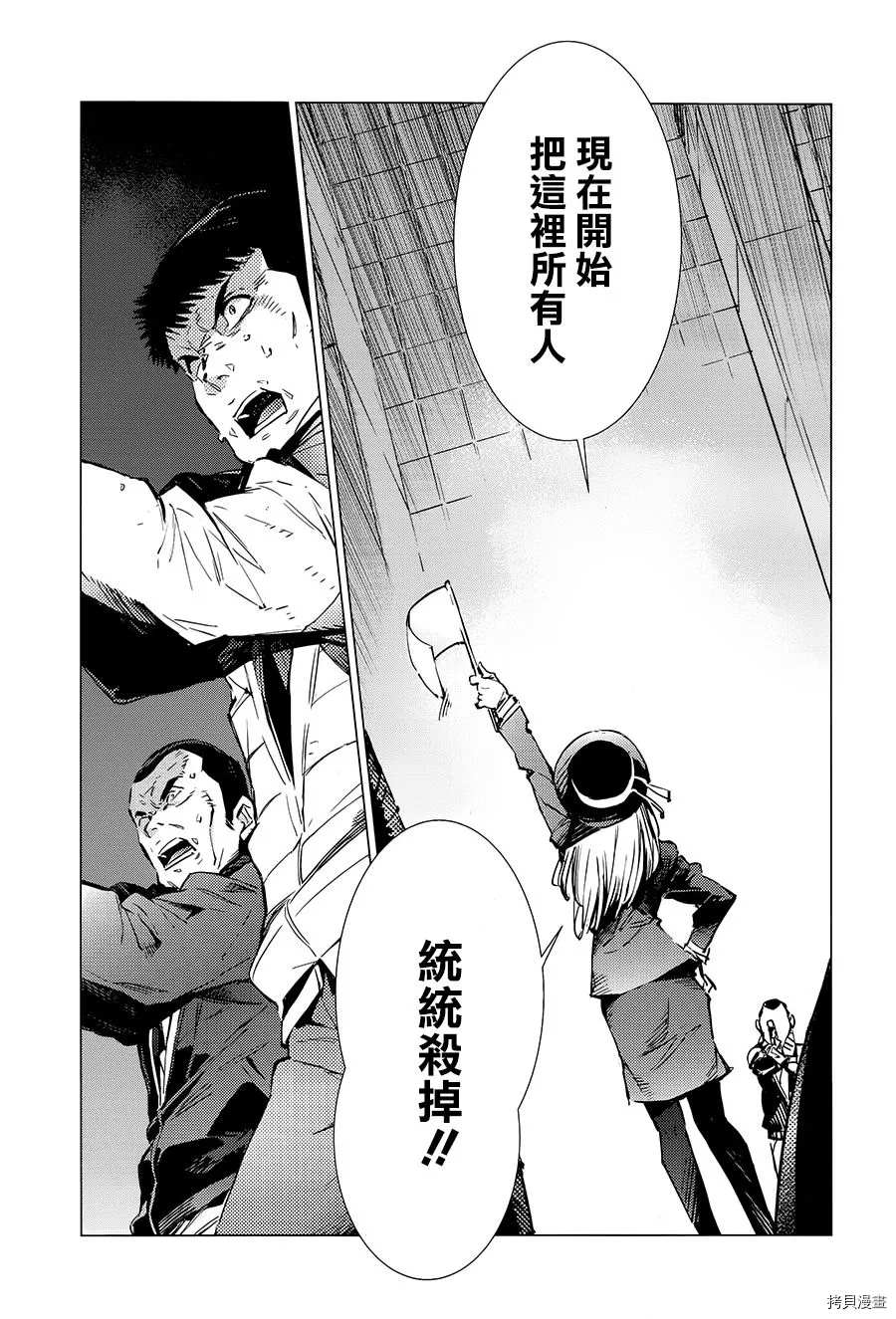 《奥特曼》漫画最新章节第88话 红莲之火免费下拉式在线观看章节第【13】张图片