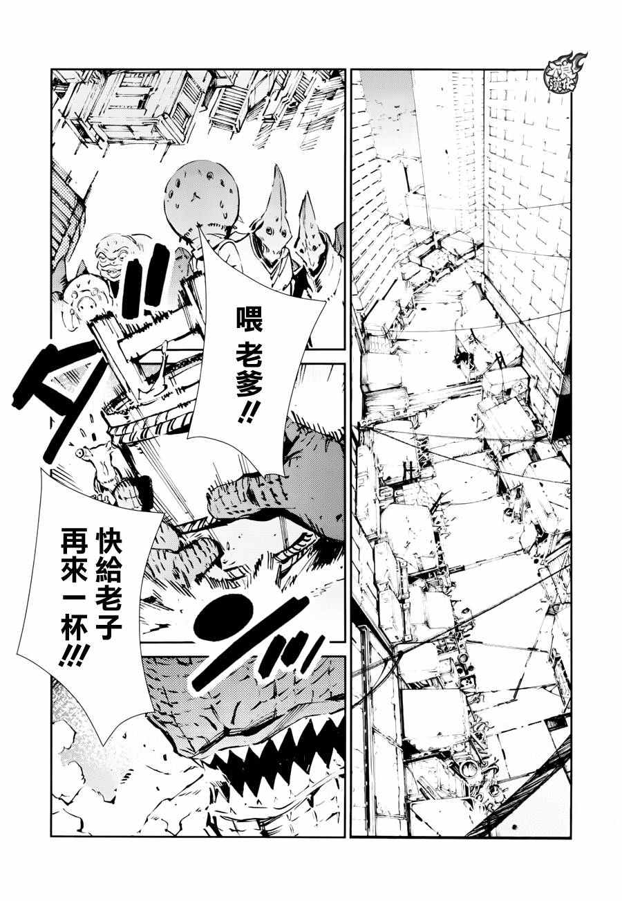 《奥特曼》漫画最新章节第51话免费下拉式在线观看章节第【13】张图片