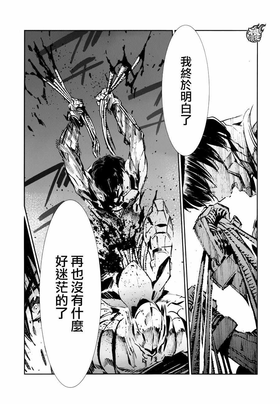 《奥特曼》漫画最新章节第50话免费下拉式在线观看章节第【8】张图片