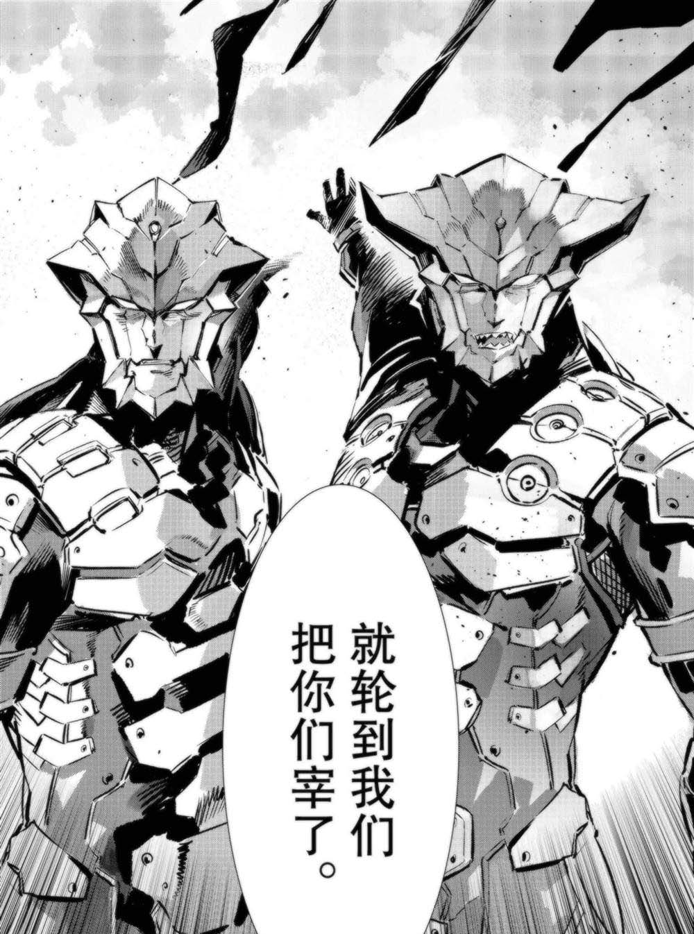 《奥特曼》漫画最新章节第94话免费下拉式在线观看章节第【32】张图片