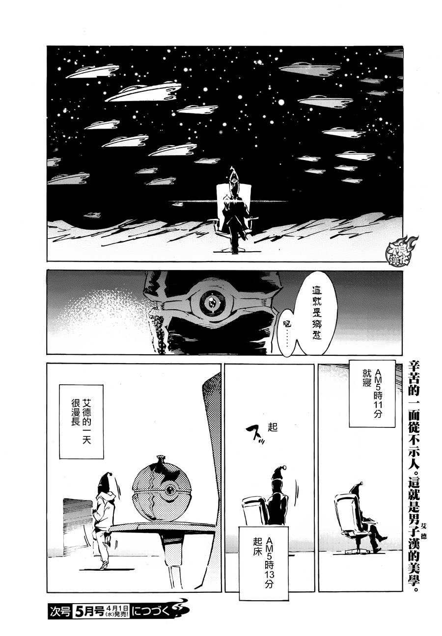 《奥特曼》漫画最新章节ULTRAMAN 番外篇免费下拉式在线观看章节第【9】张图片