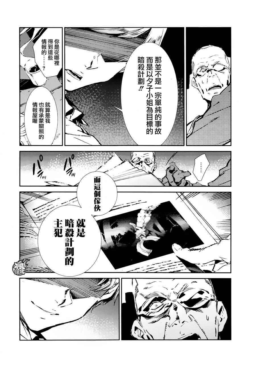 《奥特曼》漫画最新章节第43话免费下拉式在线观看章节第【10】张图片