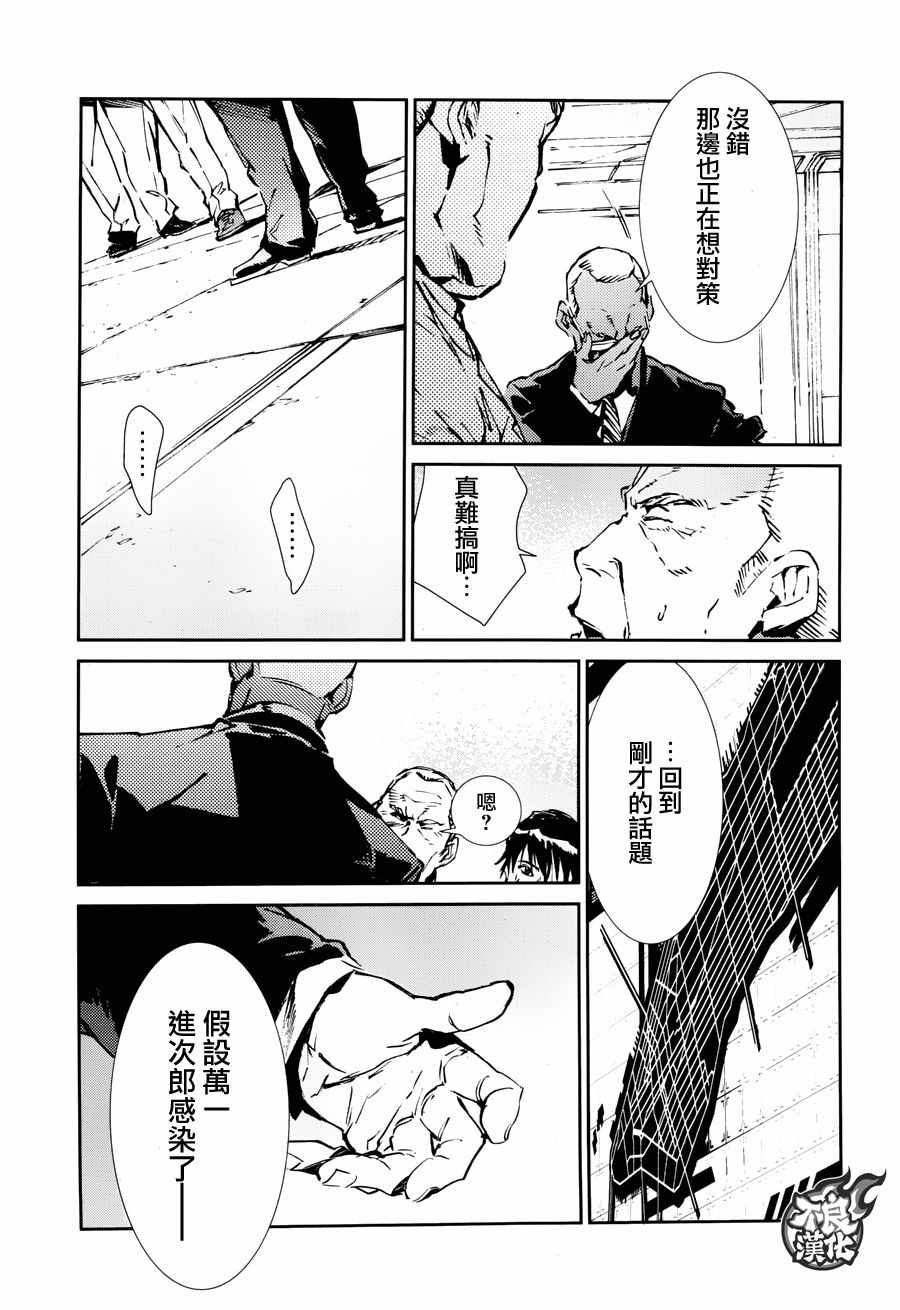 《奥特曼》漫画最新章节第62话免费下拉式在线观看章节第【17】张图片