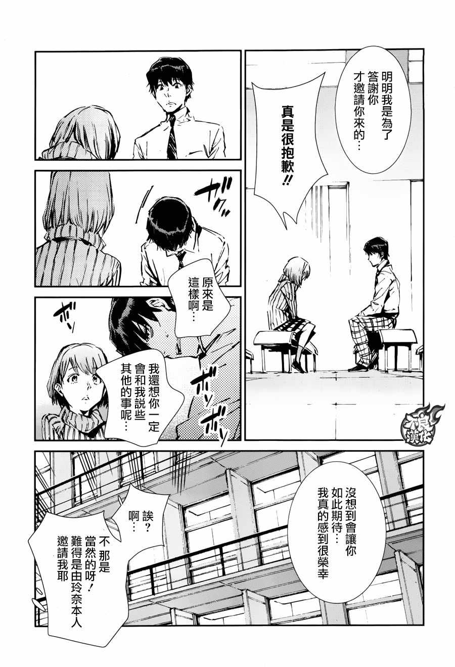 《奥特曼》漫画最新章节第57话免费下拉式在线观看章节第【3】张图片