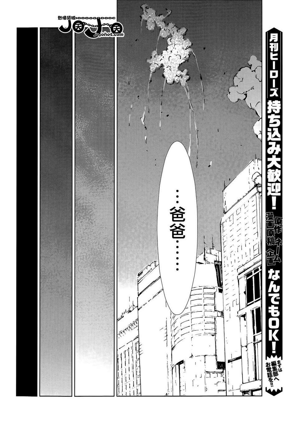 《奥特曼》漫画最新章节第14话免费下拉式在线观看章节第【25】张图片