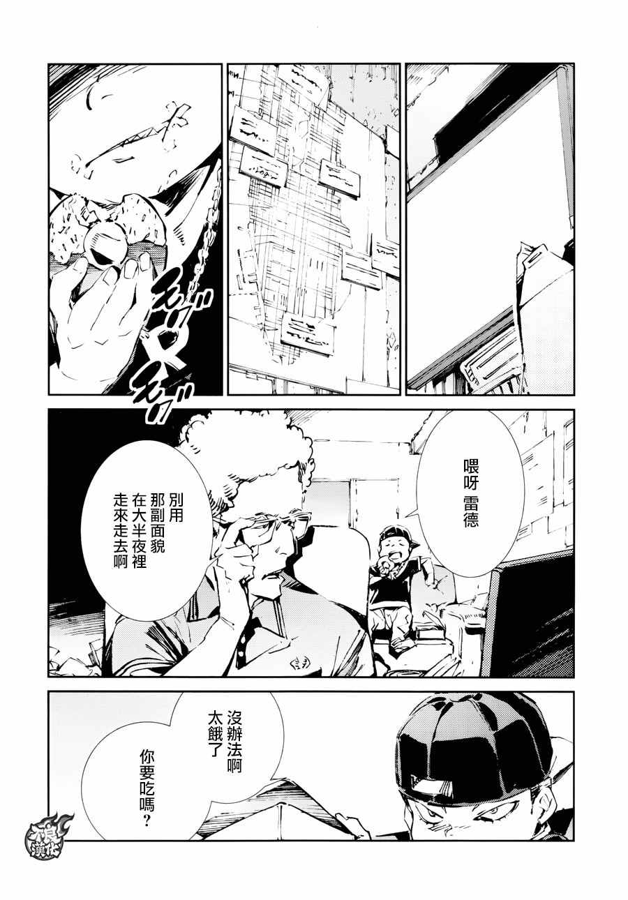 《奥特曼》漫画最新章节第55话免费下拉式在线观看章节第【19】张图片