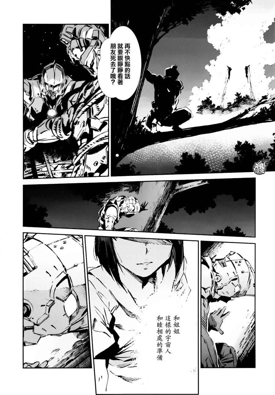 《奥特曼》漫画最新章节第46话免费下拉式在线观看章节第【8】张图片