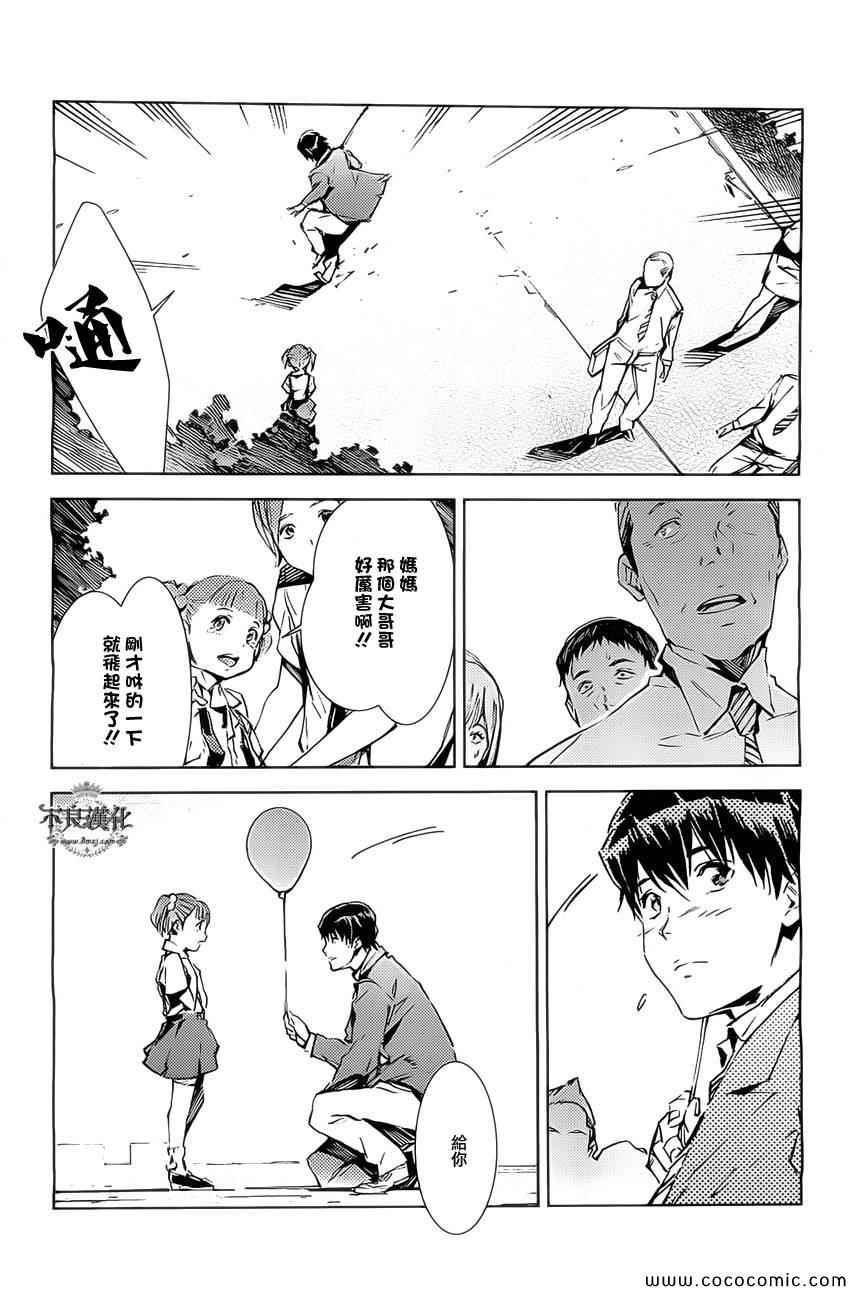 《奥特曼》漫画最新章节第22话免费下拉式在线观看章节第【15】张图片