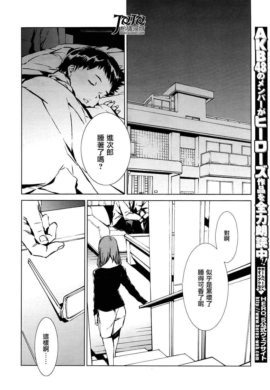 《奥特曼》漫画最新章节第1话免费下拉式在线观看章节第【24】张图片