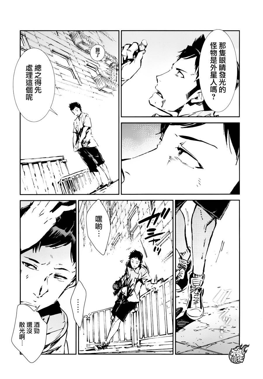 《奥特曼》漫画最新章节第54话免费下拉式在线观看章节第【5】张图片