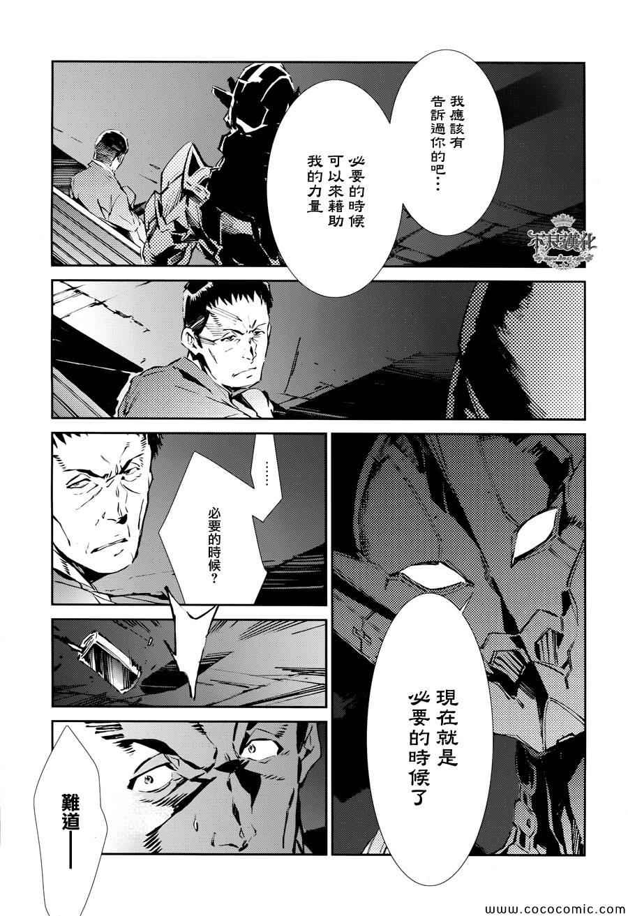 《奥特曼》漫画最新章节第25话免费下拉式在线观看章节第【5】张图片