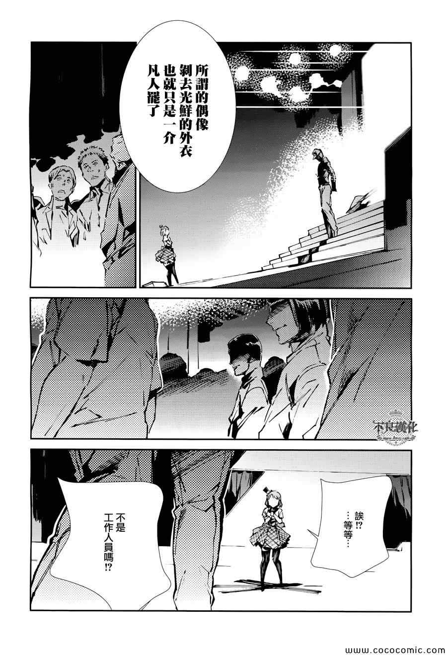 《奥特曼》漫画最新章节第26话免费下拉式在线观看章节第【29】张图片