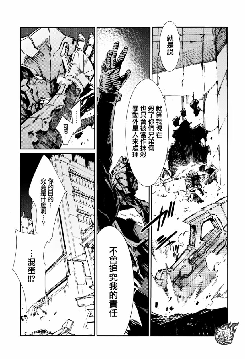 《奥特曼》漫画最新章节第79话免费下拉式在线观看章节第【15】张图片