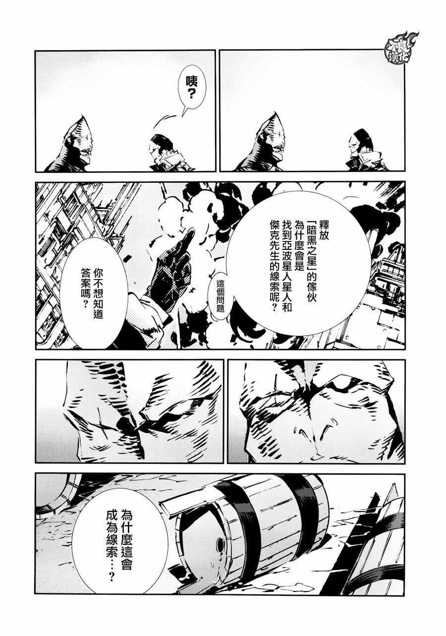 《奥特曼》漫画最新章节第52话免费下拉式在线观看章节第【14】张图片