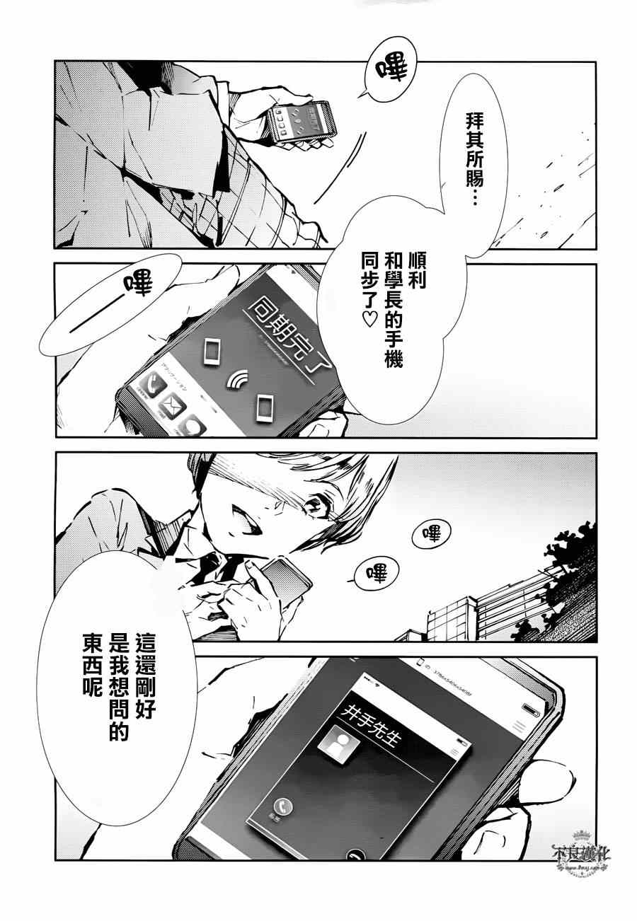 《奥特曼》漫画最新章节第34话免费下拉式在线观看章节第【13】张图片