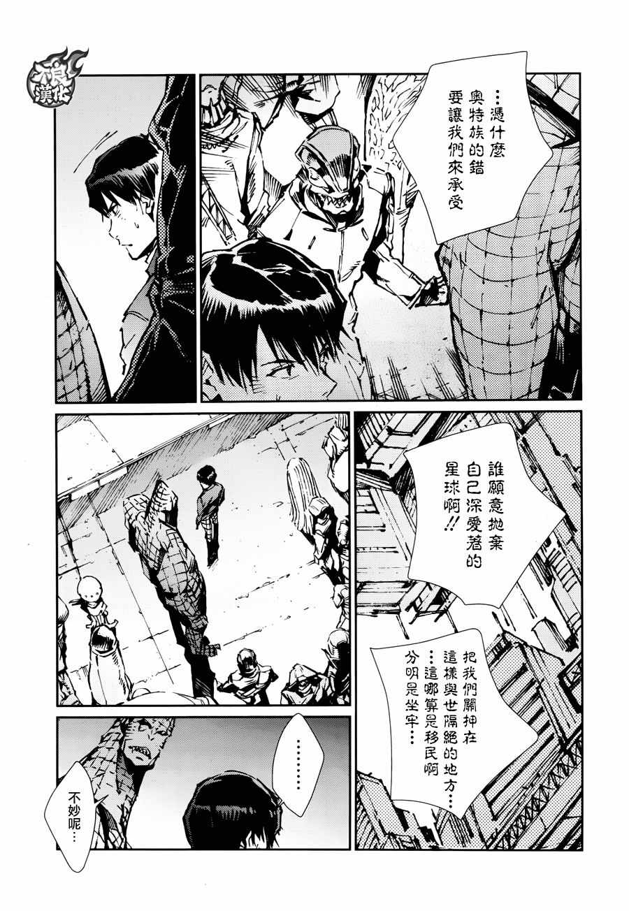 《奥特曼》漫画最新章节第75话免费下拉式在线观看章节第【3】张图片