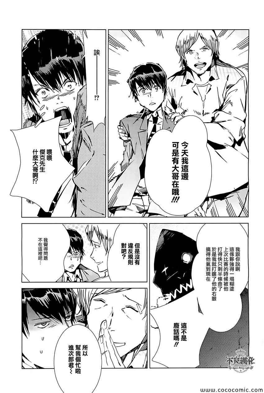 《奥特曼》漫画最新章节第17话免费下拉式在线观看章节第【16】张图片