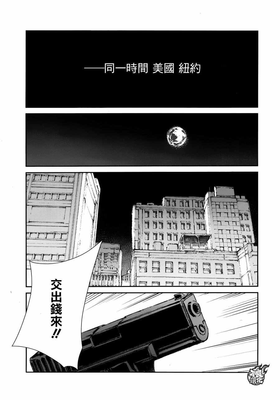 《奥特曼》漫画最新章节第56话免费下拉式在线观看章节第【23】张图片