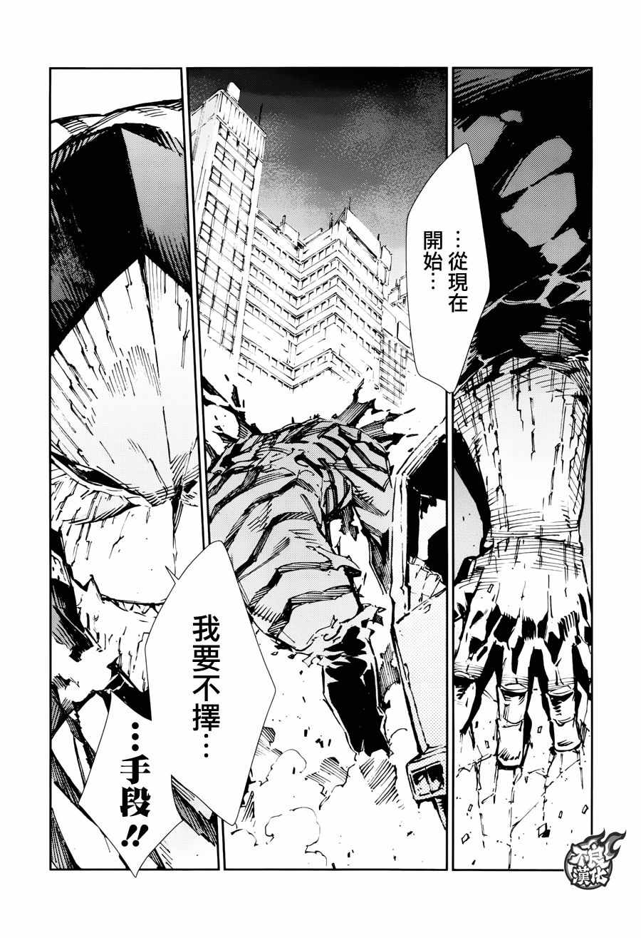 《奥特曼》漫画最新章节第74话免费下拉式在线观看章节第【18】张图片