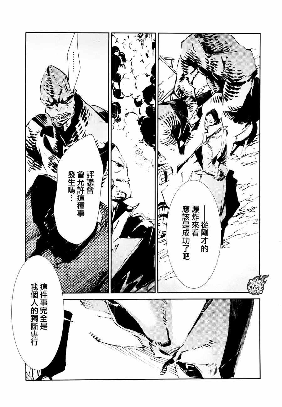 《奥特曼》漫画最新章节第52话免费下拉式在线观看章节第【11】张图片