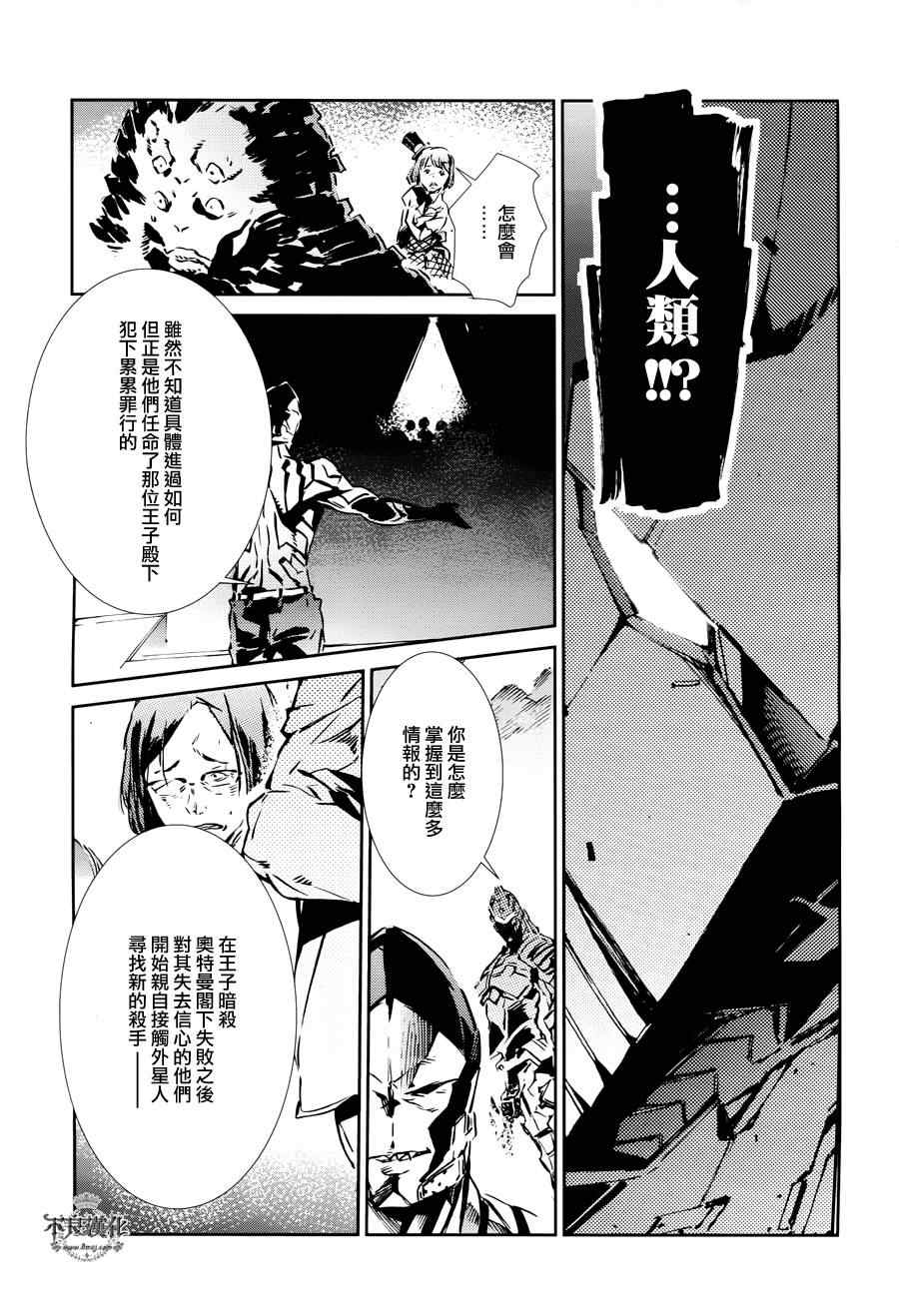 《奥特曼》漫画最新章节第29话免费下拉式在线观看章节第【22】张图片