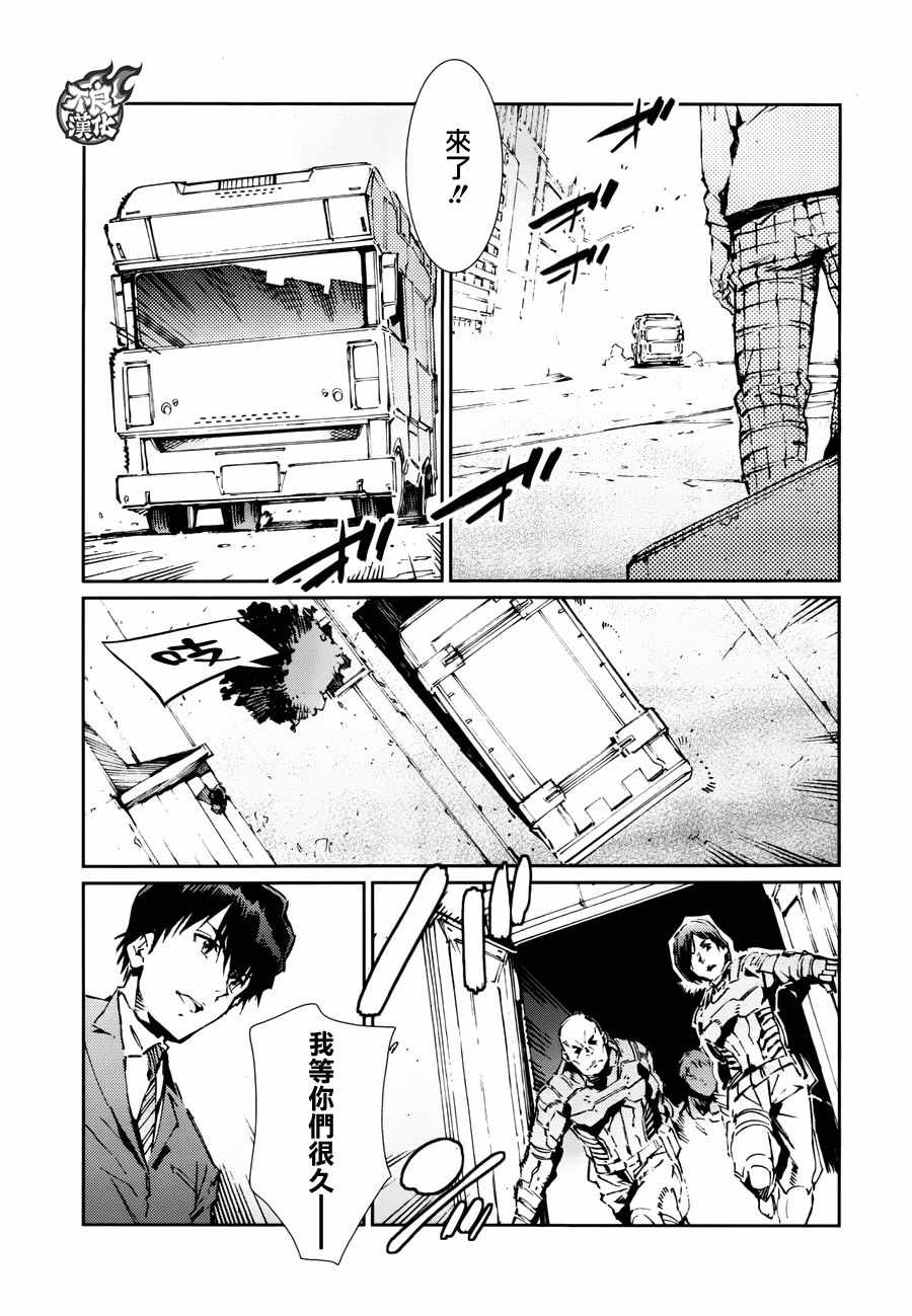 《奥特曼》漫画最新章节第76话免费下拉式在线观看章节第【7】张图片