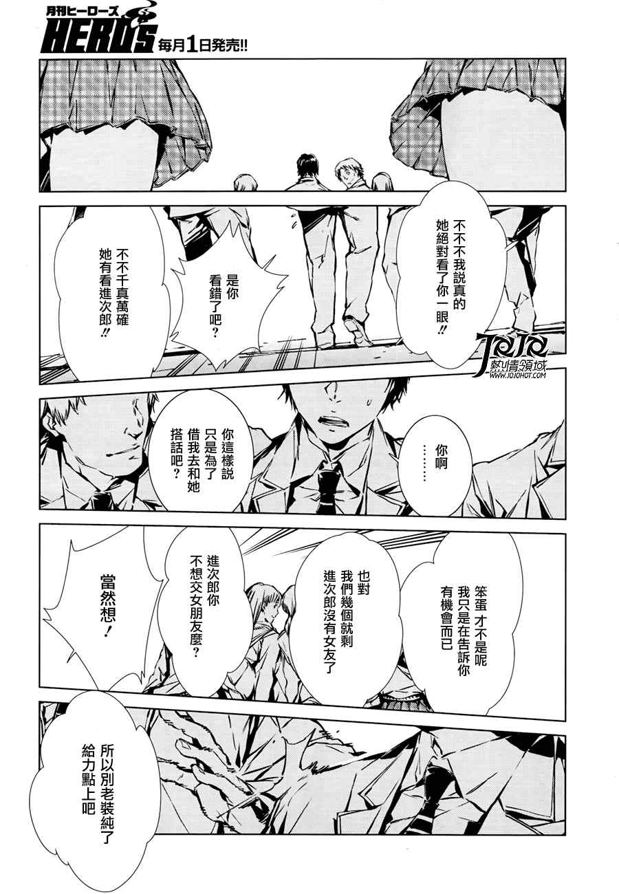 《奥特曼》漫画最新章节第1话免费下拉式在线观看章节第【57】张图片