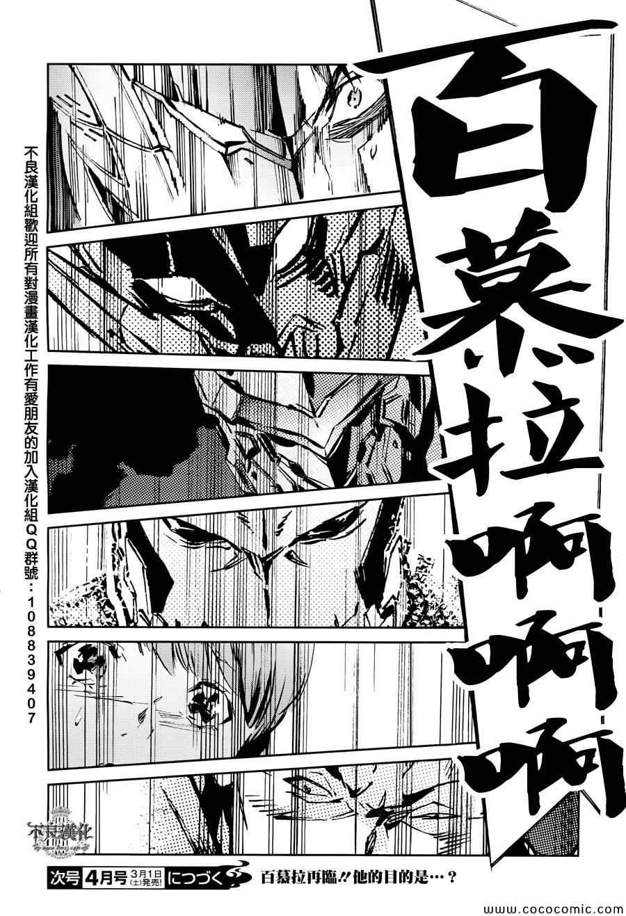 《奥特曼》漫画最新章节第26话免费下拉式在线观看章节第【43】张图片