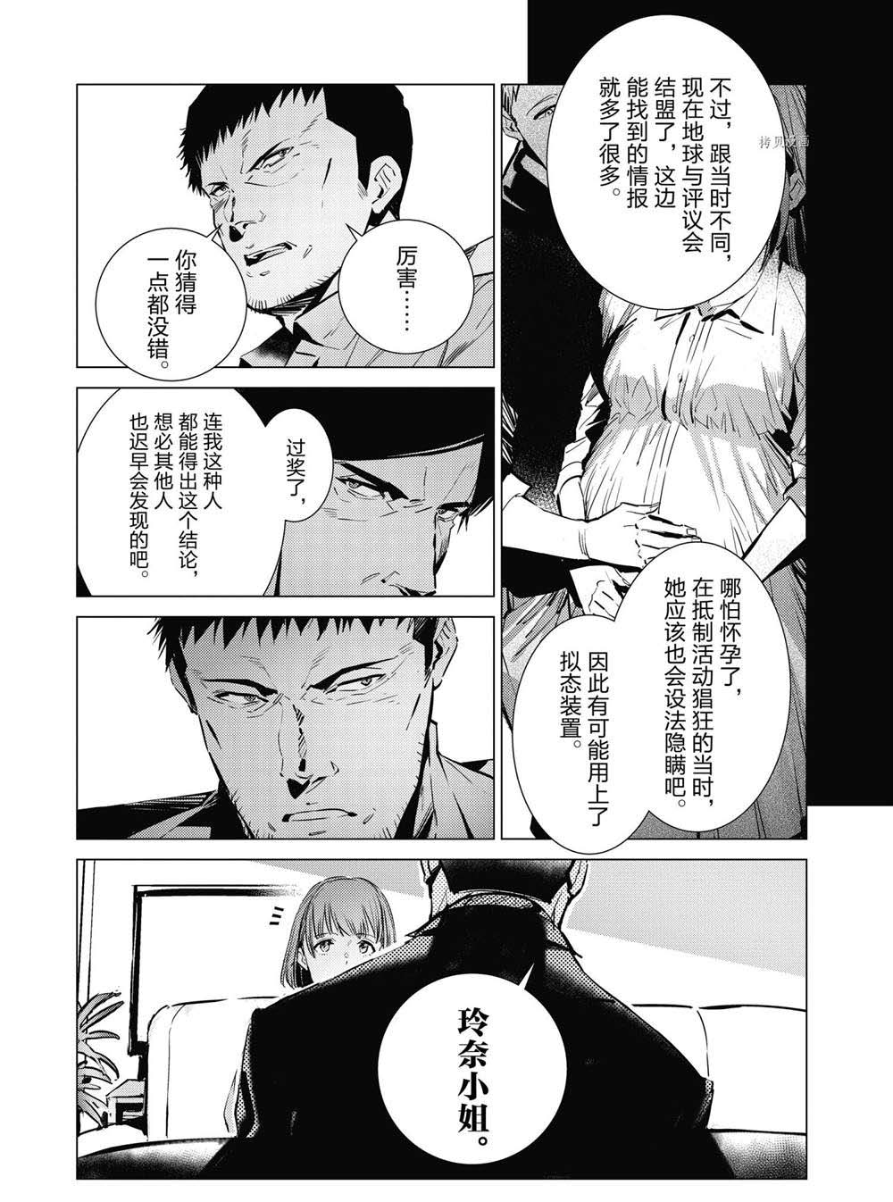 《奥特曼》漫画最新章节第114话免费下拉式在线观看章节第【17】张图片