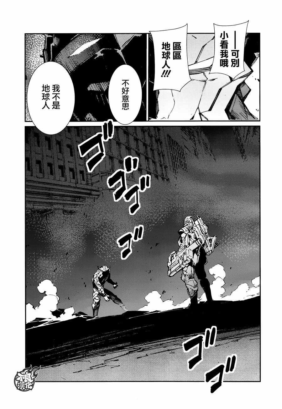 《奥特曼》漫画最新章节第77话免费下拉式在线观看章节第【13】张图片