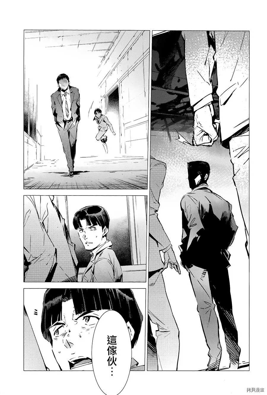 《奥特曼》漫画最新章节第87话 拼图免费下拉式在线观看章节第【22】张图片