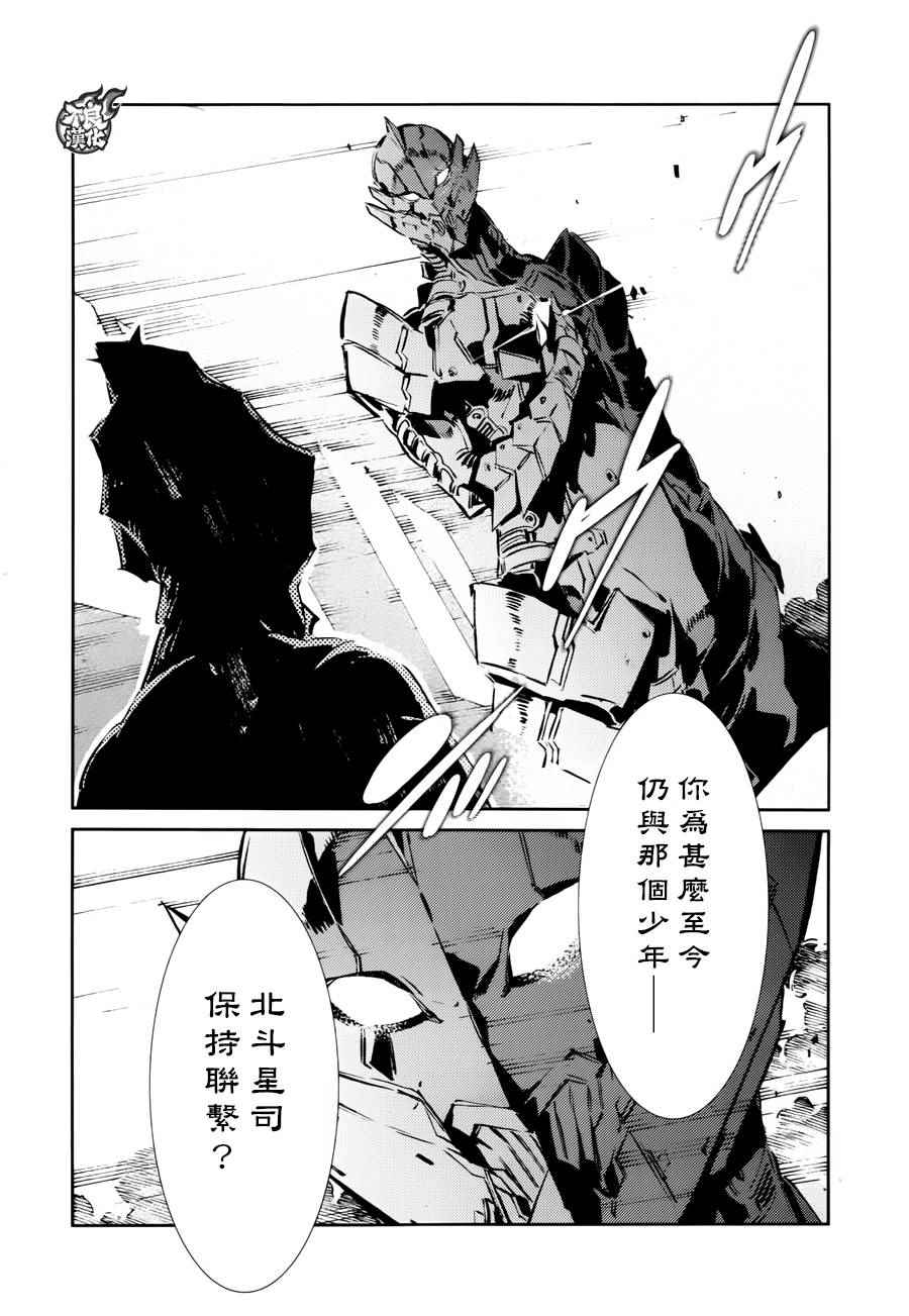 《奥特曼》漫画最新章节第42话免费下拉式在线观看章节第【17】张图片