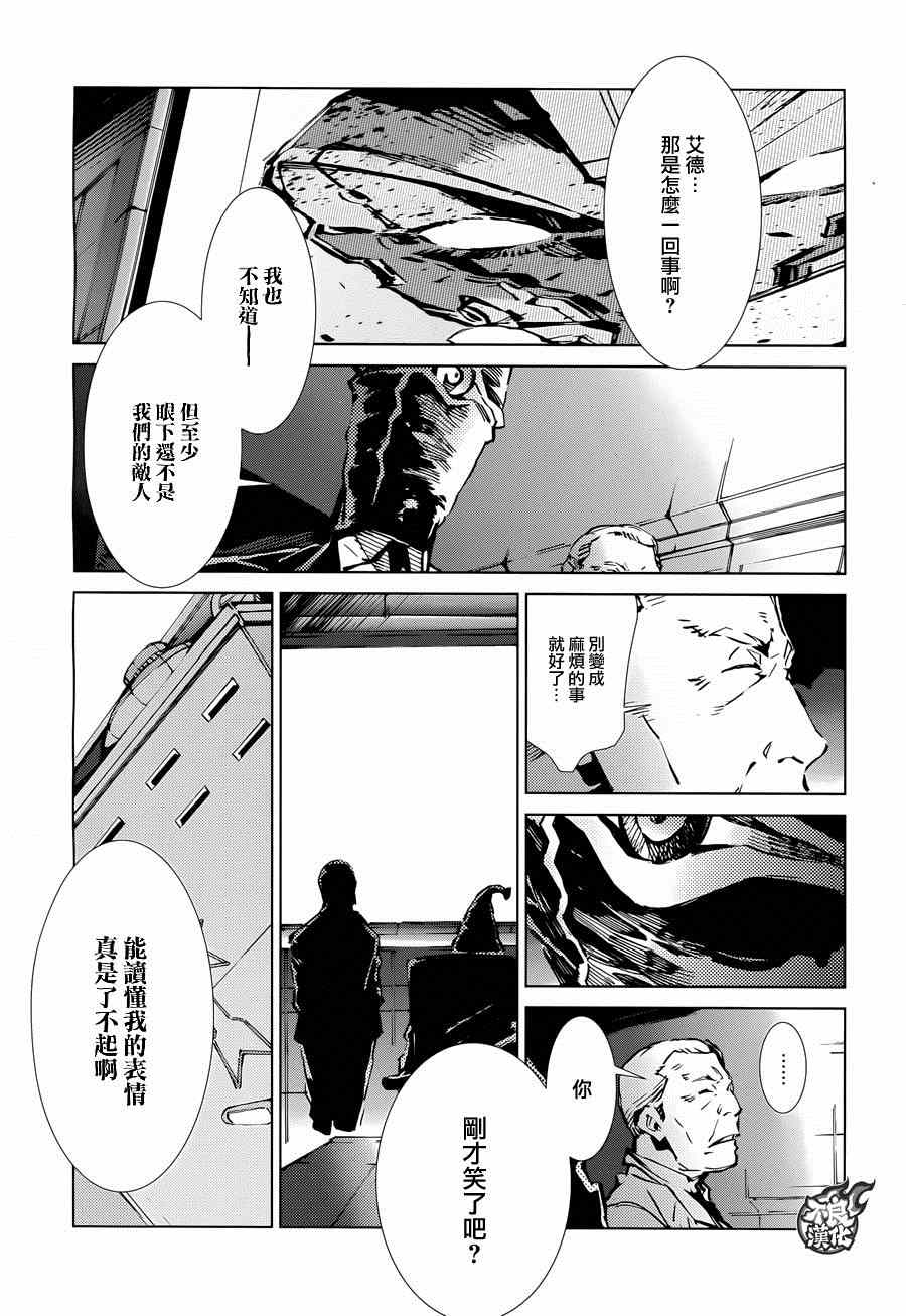 《奥特曼》漫画最新章节第35话免费下拉式在线观看章节第【12】张图片