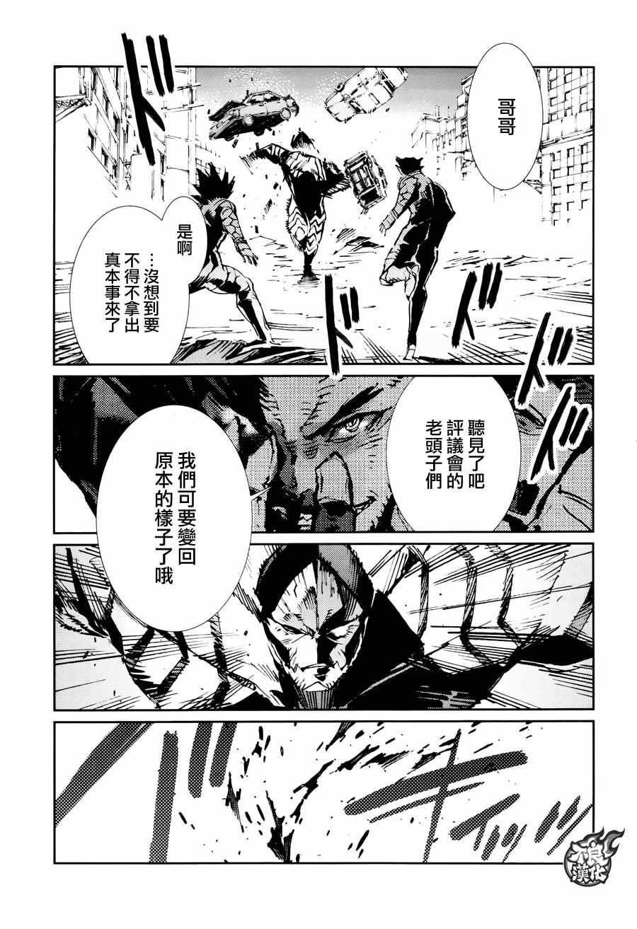 《奥特曼》漫画最新章节第74话免费下拉式在线观看章节第【25】张图片