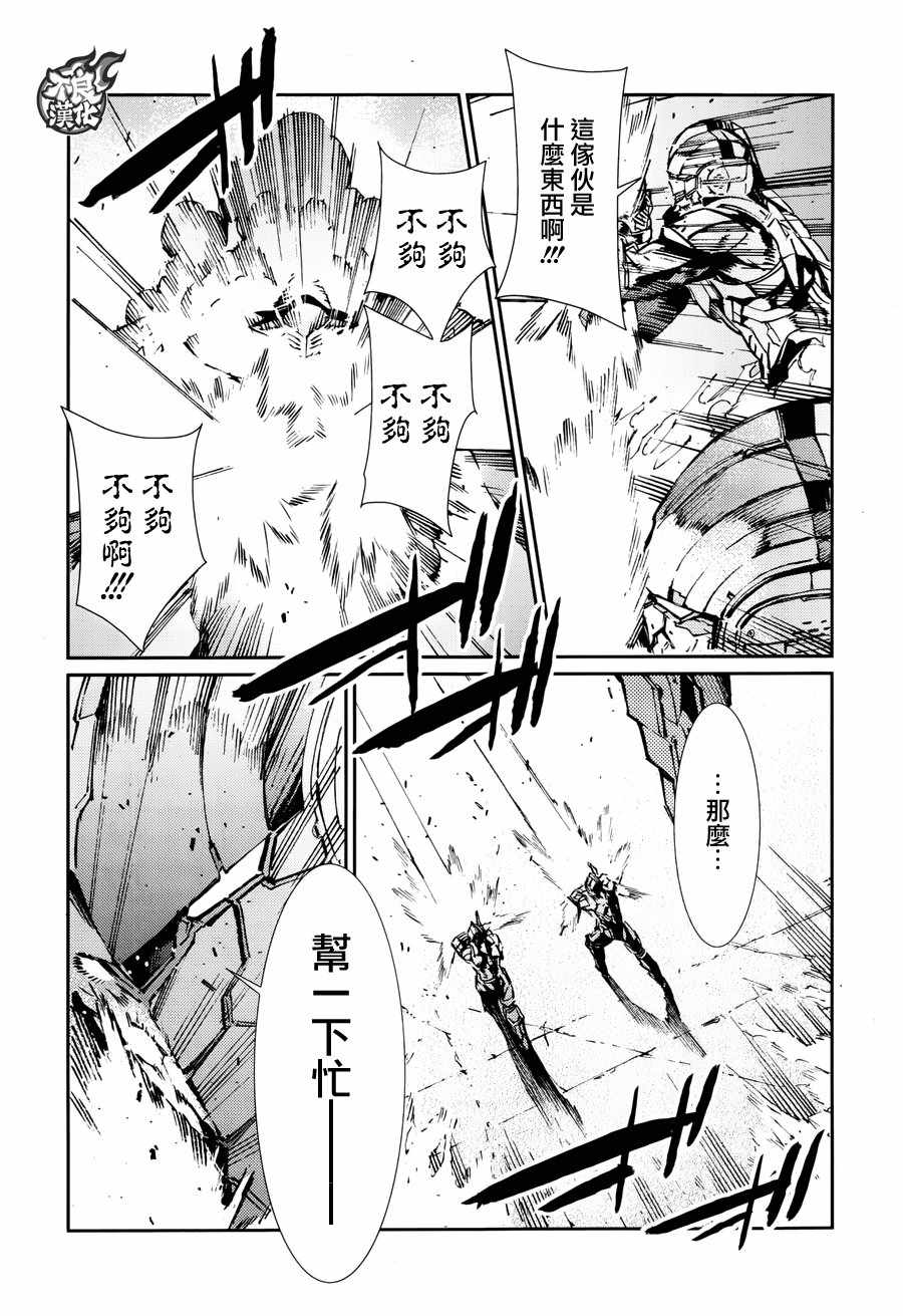 《奥特曼》漫画最新章节第70话免费下拉式在线观看章节第【13】张图片