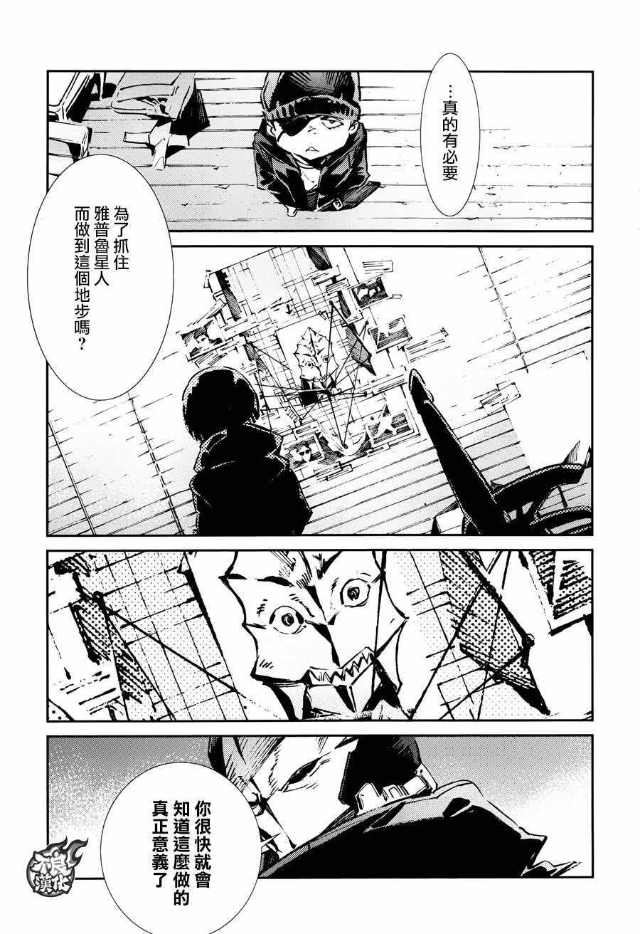 《奥特曼》漫画最新章节第60话免费下拉式在线观看章节第【18】张图片