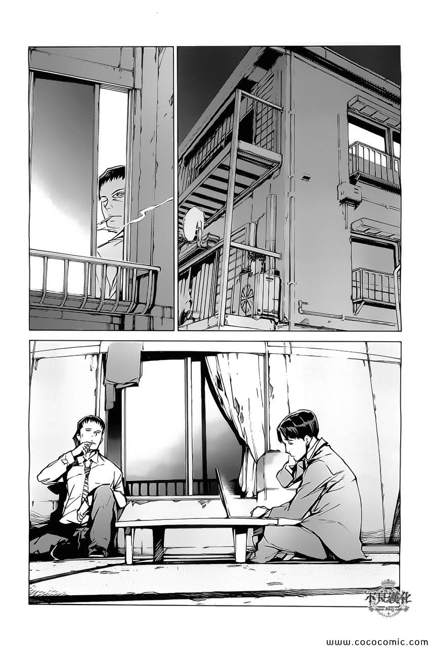 《奥特曼》漫画最新章节第20话免费下拉式在线观看章节第【4】张图片